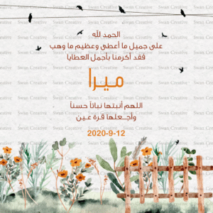 garden theme